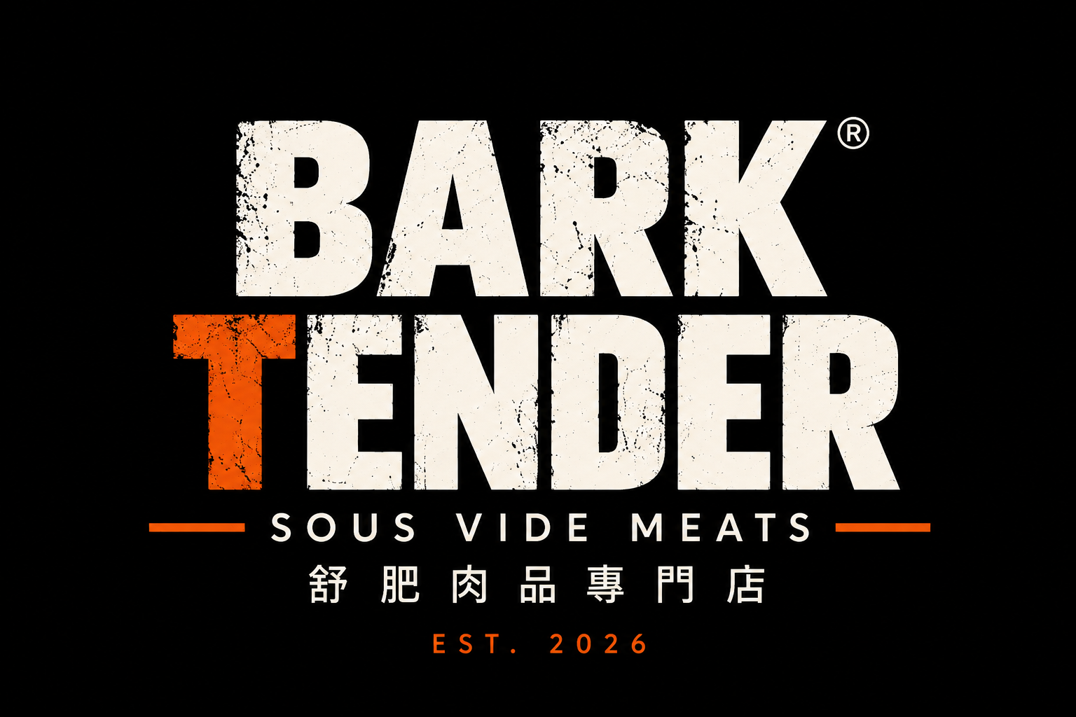 BARK TENDER｜舒肥肉品專門店商標